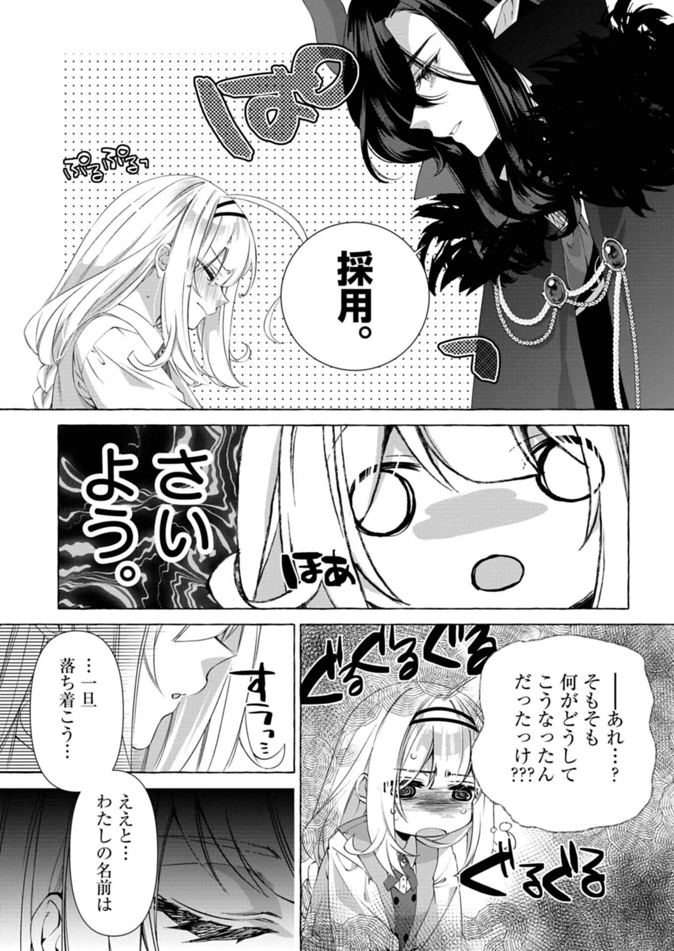 魔導細工師ノーミィの異世界クラフト生活 ～前世知識とチートなアイテムで、魔王城をどんどん快適にします!～ 第1話 - 5