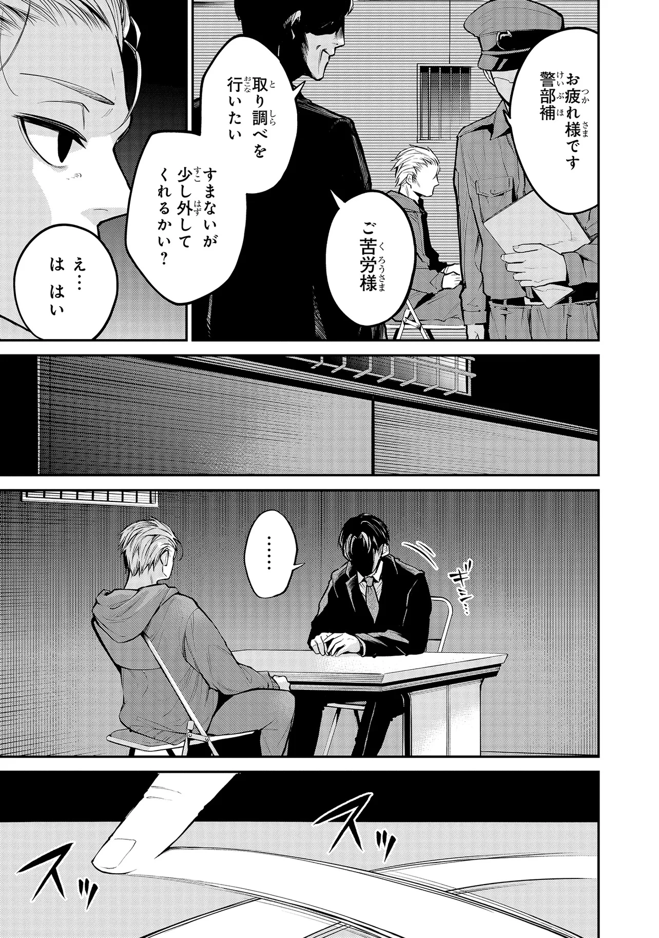 魔法科高校の劣等生 夜の帳に闇は閃く 第11.2話 - 2