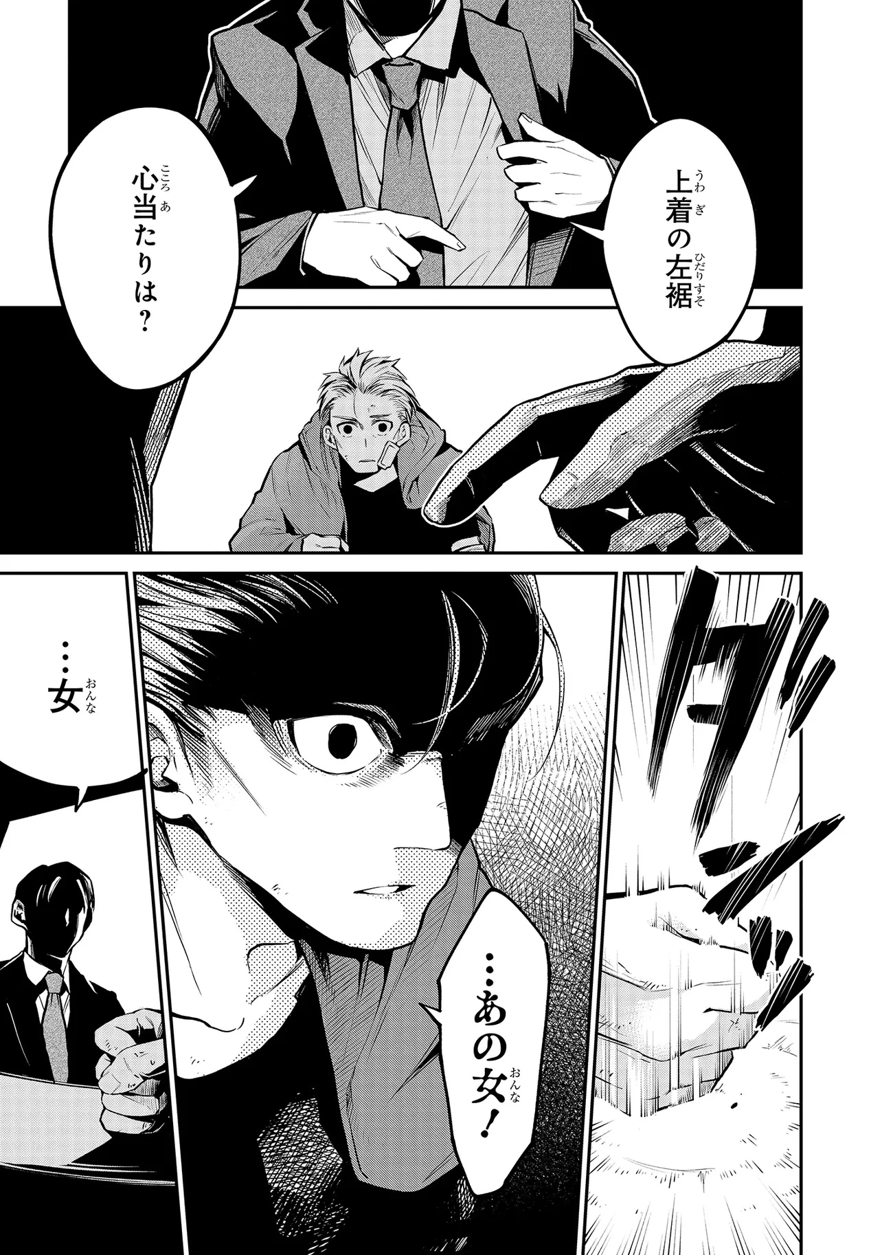 魔法科高校の劣等生 夜の帳に闇は閃く 第11.2話 - 6