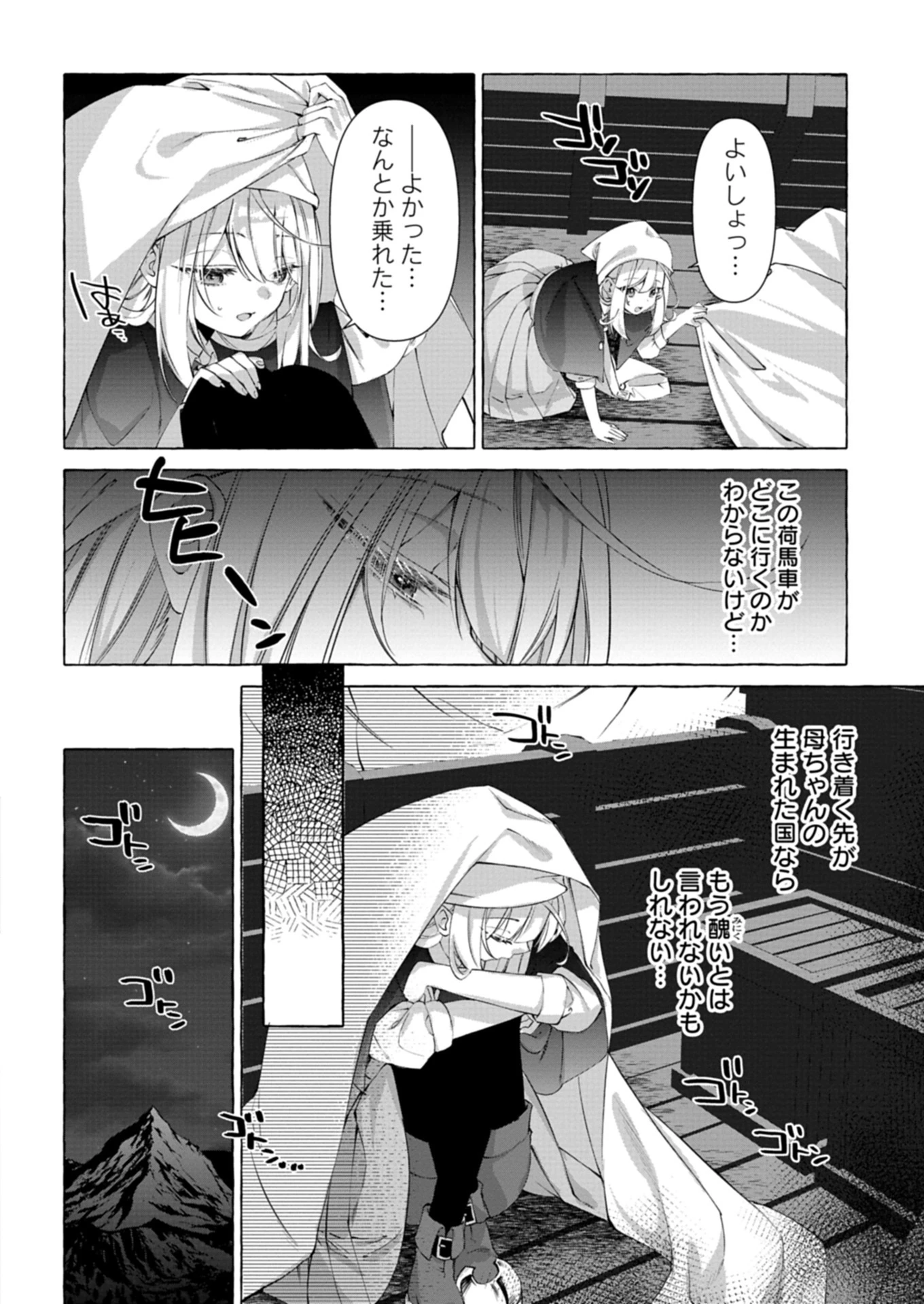 魔導細工師ノーミィの異世界クラフト生活 ～前世知識とチートなアイテムで、魔王城をどんどん快適にします!～ 第1話 - 14