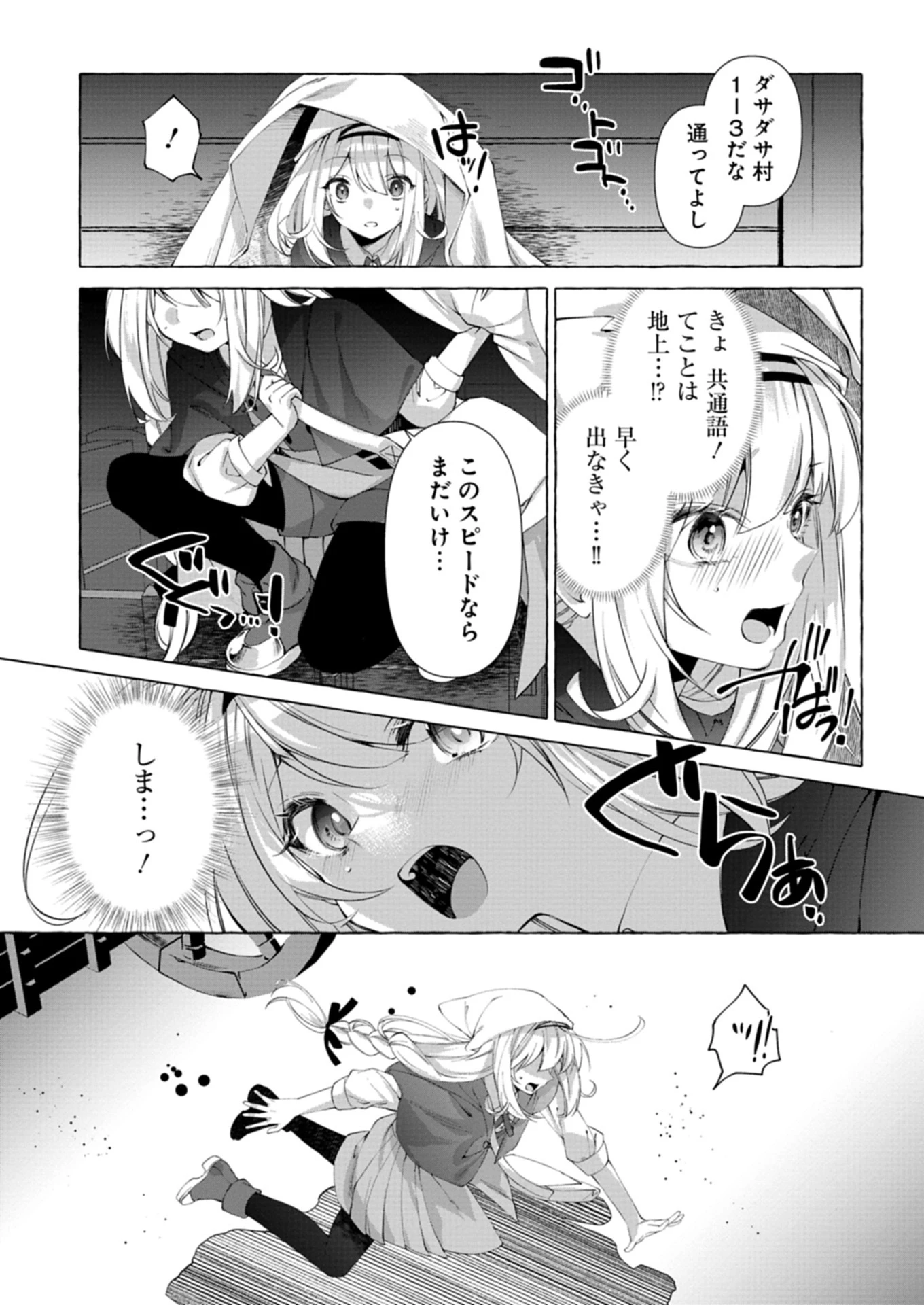 魔導細工師ノーミィの異世界クラフト生活 ～前世知識とチートなアイテムで、魔王城をどんどん快適にします!～ 第1話 - 15