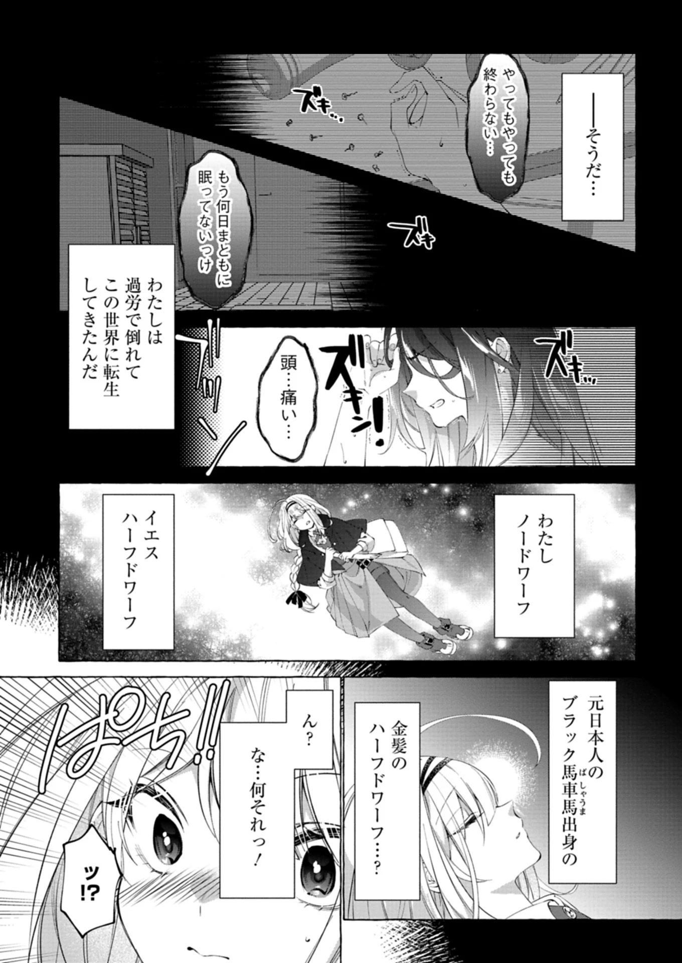 魔導細工師ノーミィの異世界クラフト生活 ～前世知識とチートなアイテムで、魔王城をどんどん快適にします!～ 第1話 - 17