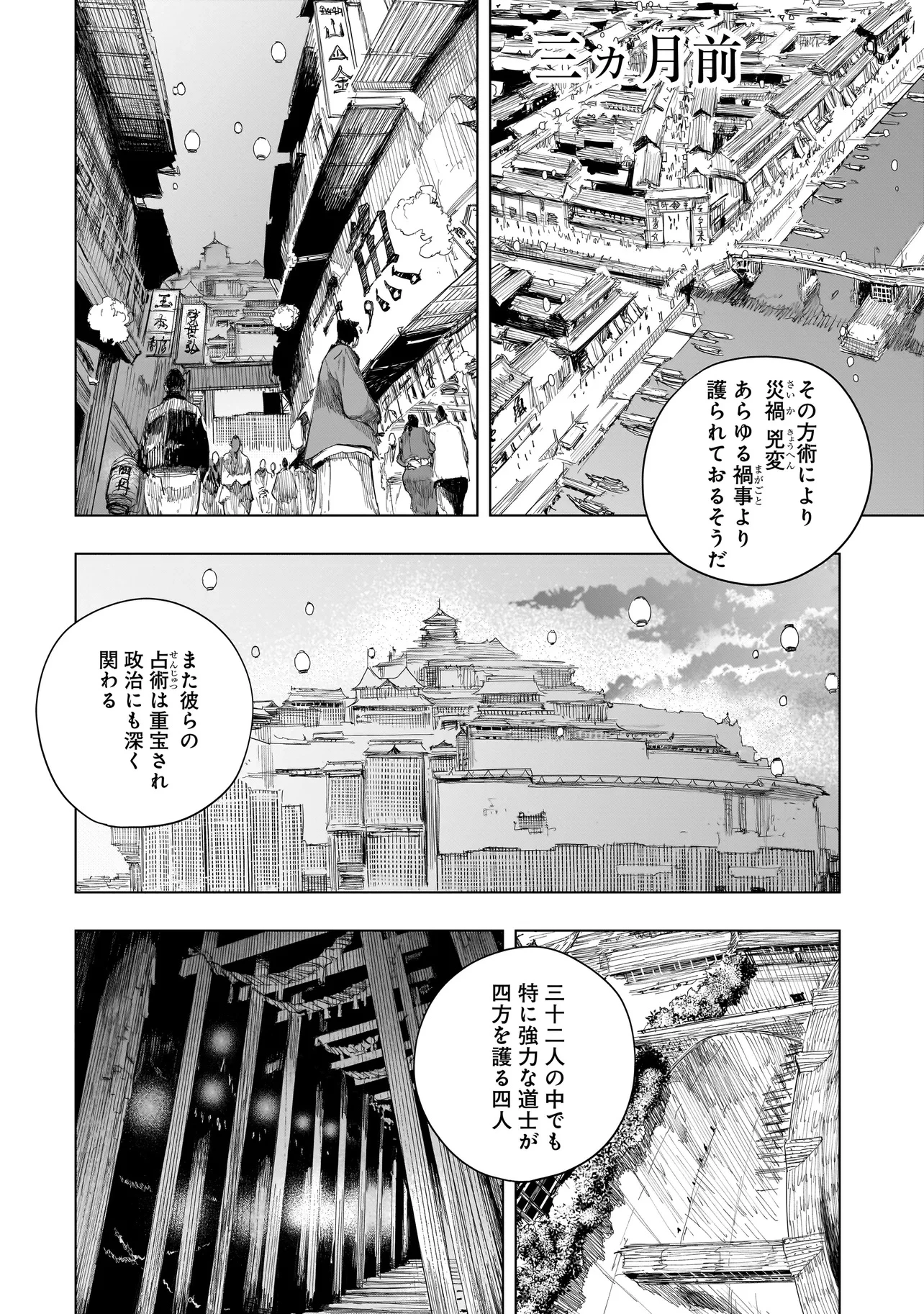 黄昏ノ器神 第12.1話 - 2