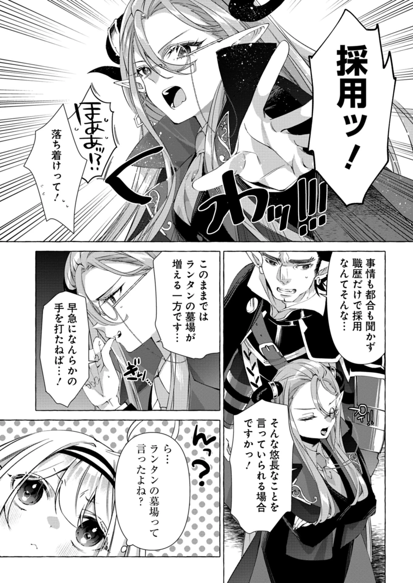 魔導細工師ノーミィの異世界クラフト生活 ～前世知識とチートなアイテムで、魔王城をどんどん快適にします!～ 第1話 - 23