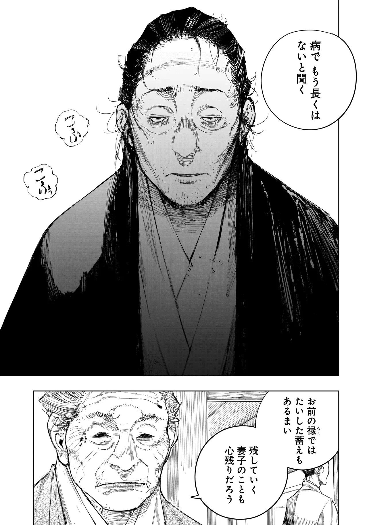 黄昏ノ器神 第12.1話 - 9