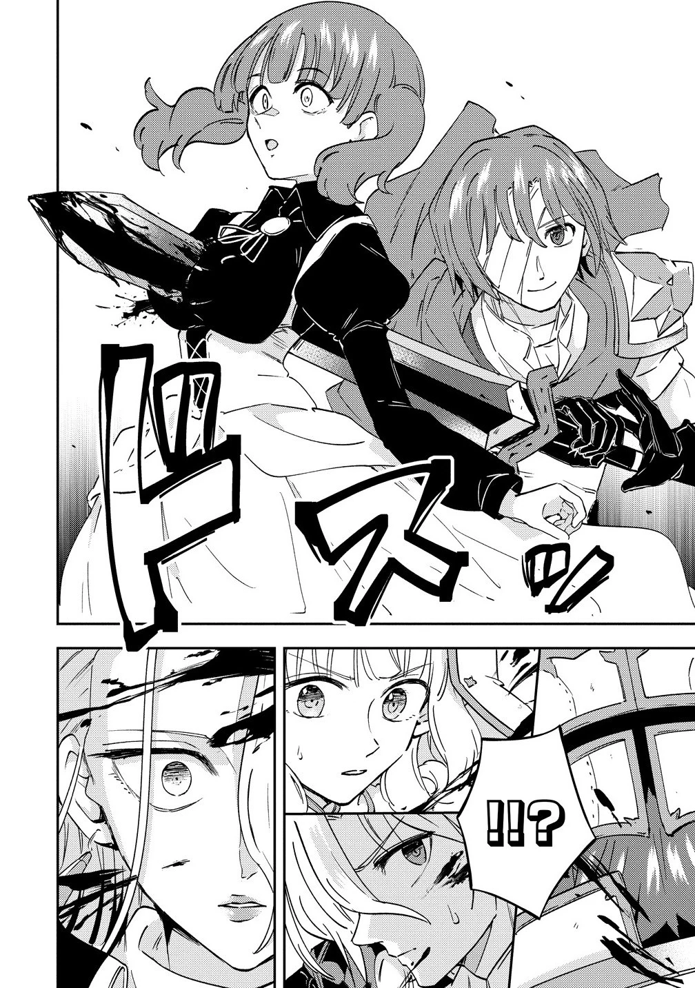 死霊術師ウェルツの平和論 第13.2話 - 6