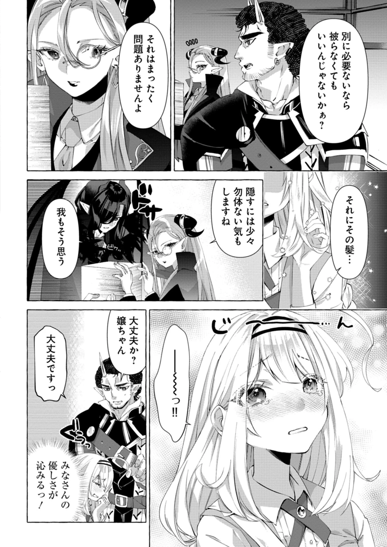 魔導細工師ノーミィの異世界クラフト生活 ～前世知識とチートなアイテムで、魔王城をどんどん快適にします!～ 第1話 - 34