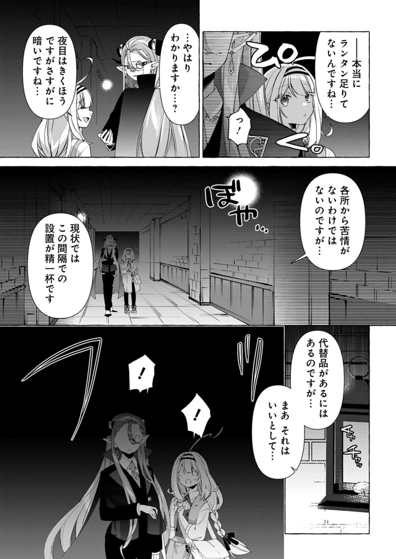 魔導細工師ノーミィの異世界クラフト生活 ～前世知識とチートなアイテムで、魔王城をどんどん快適にします!～ 第1話 - 37