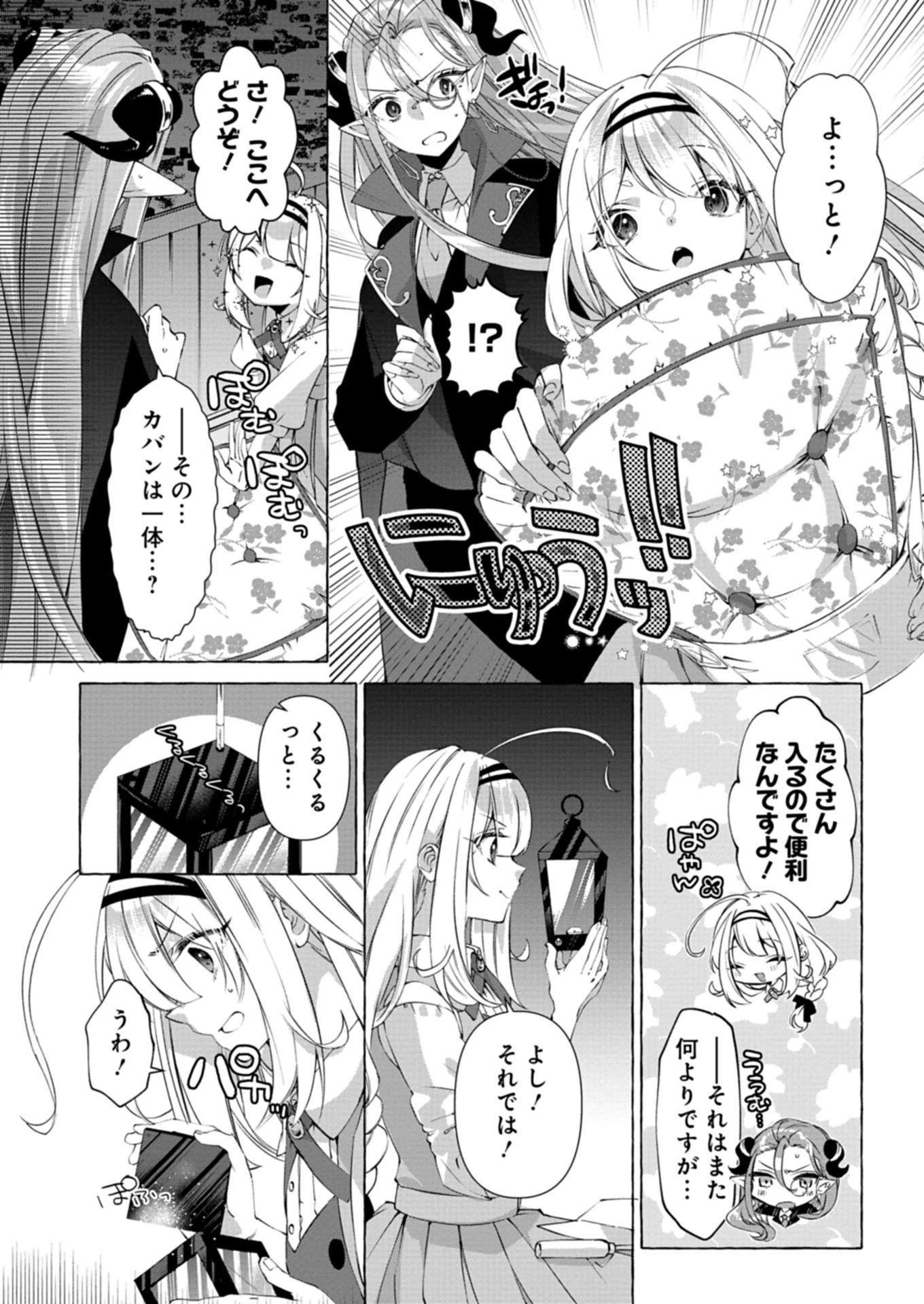 魔導細工師ノーミィの異世界クラフト生活 ～前世知識とチートなアイテムで、魔王城をどんどん快適にします!～ 第1話 - 39