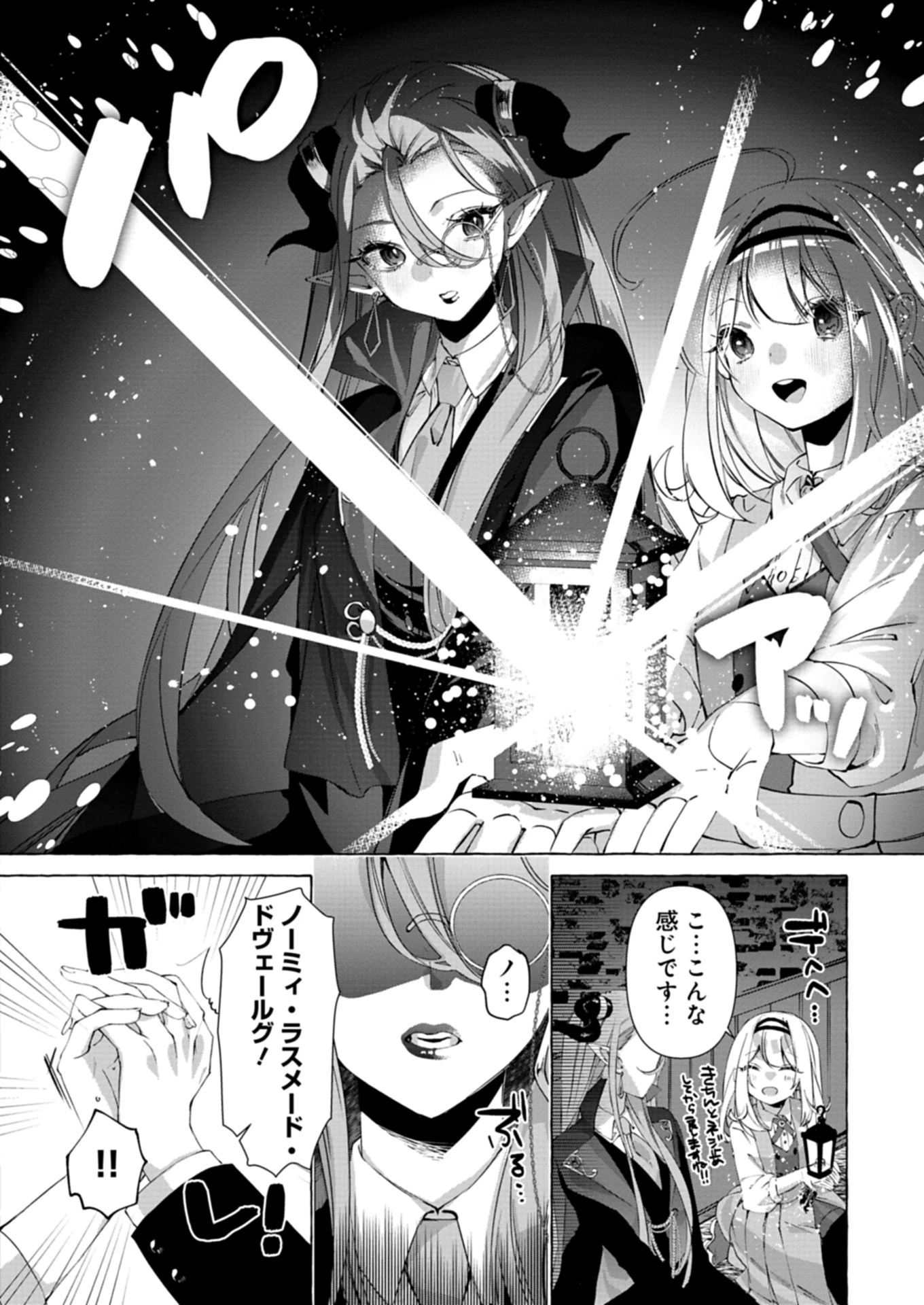 魔導細工師ノーミィの異世界クラフト生活 ～前世知識とチートなアイテムで、魔王城をどんどん快適にします!～ 第1話 - 42