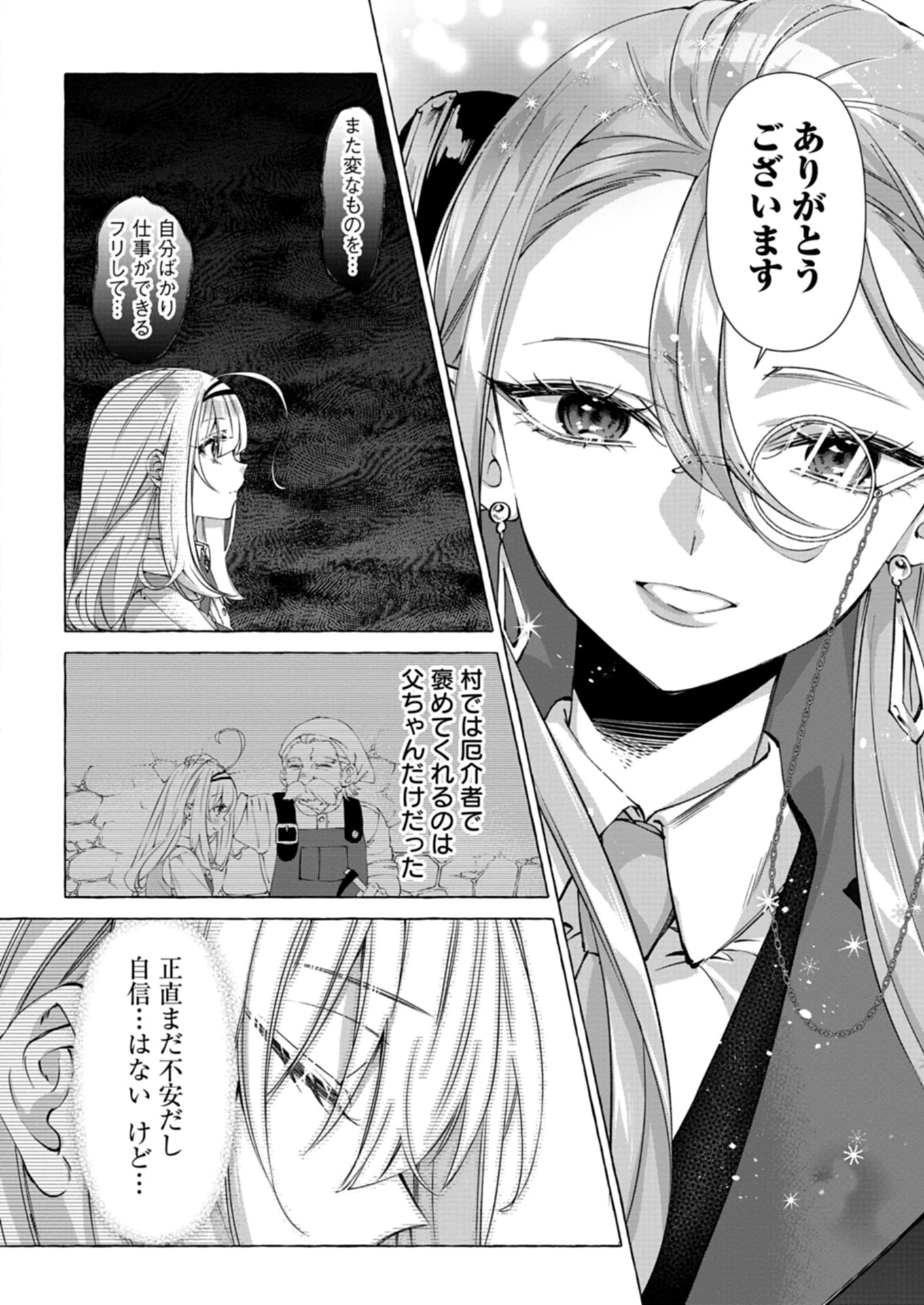 魔導細工師ノーミィの異世界クラフト生活 ～前世知識とチートなアイテムで、魔王城をどんどん快適にします!～ 第1話 - 44