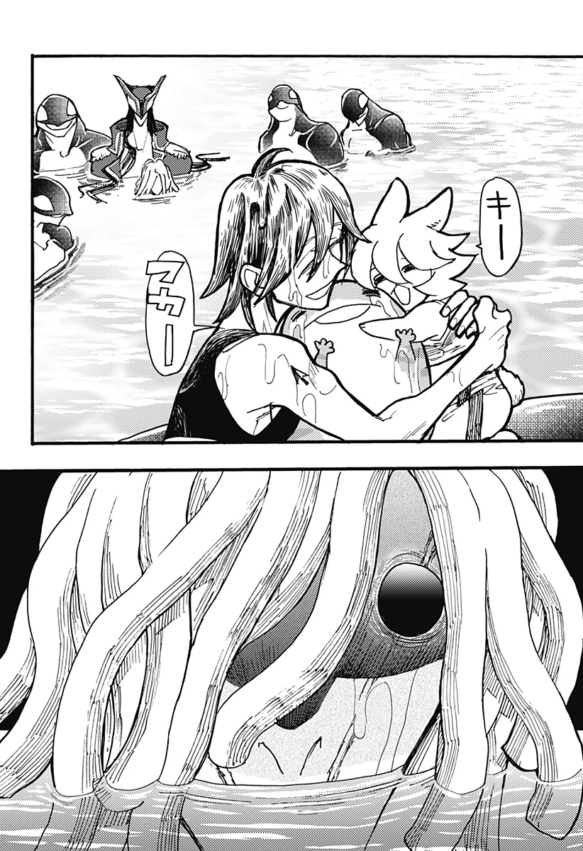 ケモノクニ 第57話 - 2