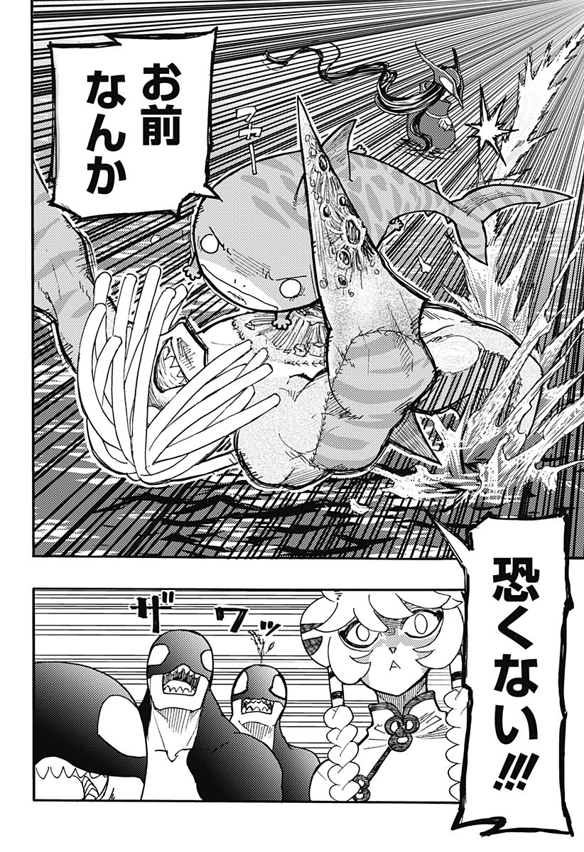 ケモノクニ 第57話 - 4