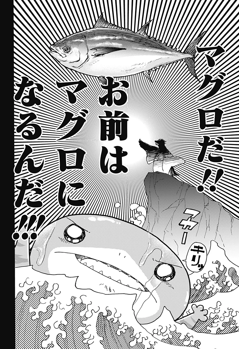 ケモノクニ 第57話 - 10