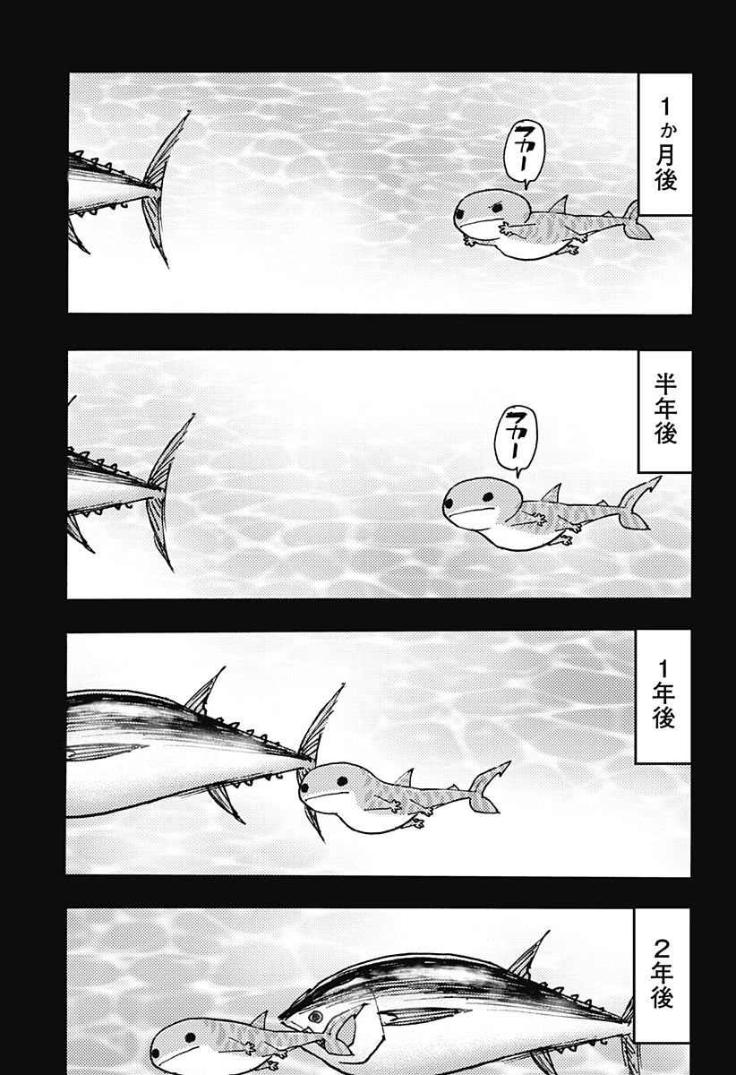 ケモノクニ 第57話 - 11