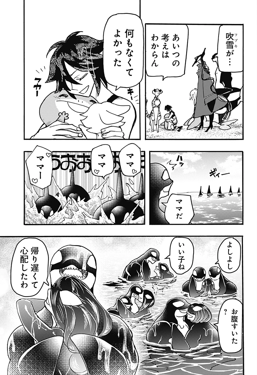 ケモノクニ 第57話 - 13