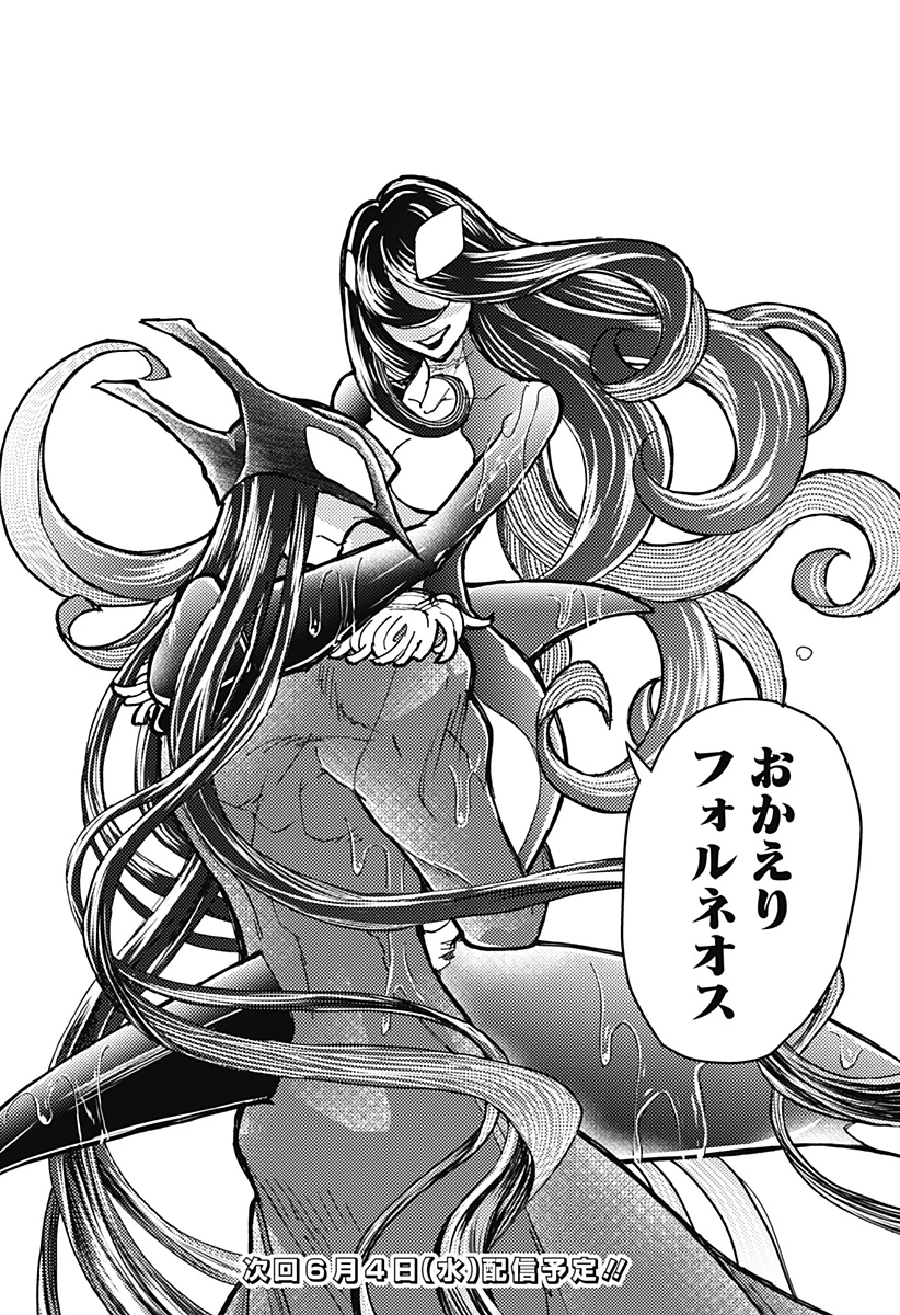 ケモノクニ 第57話 - 14