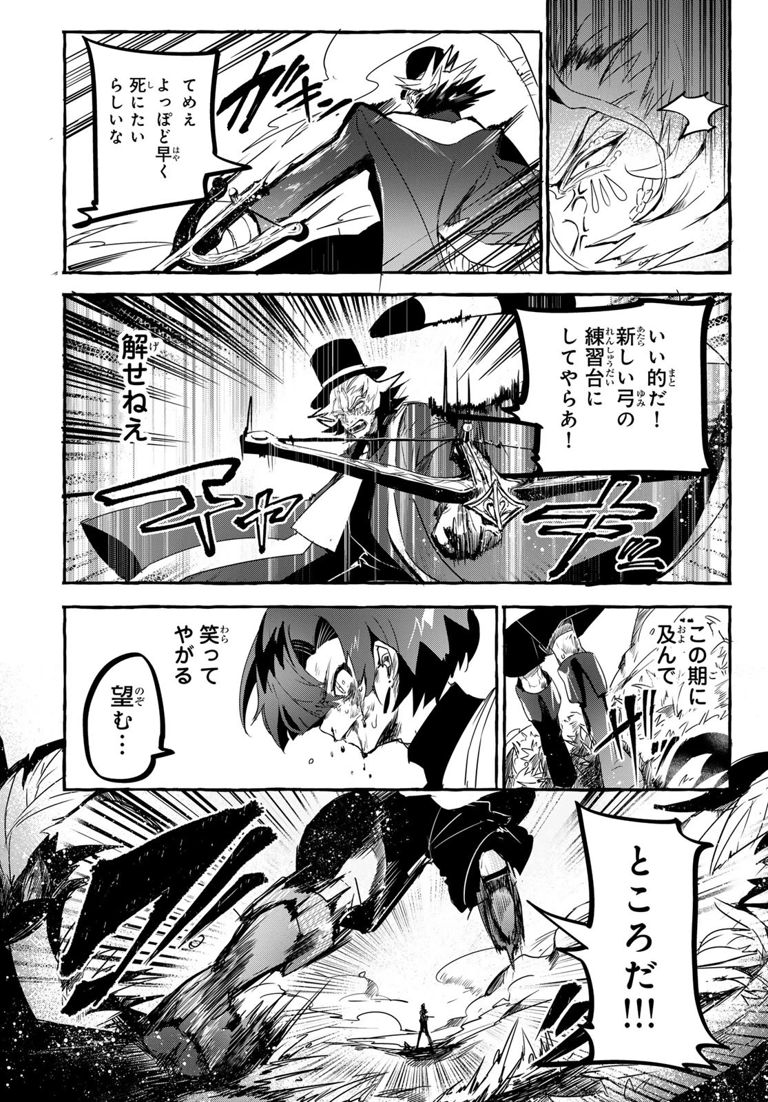 夜鐘のキト 第3話 - 11