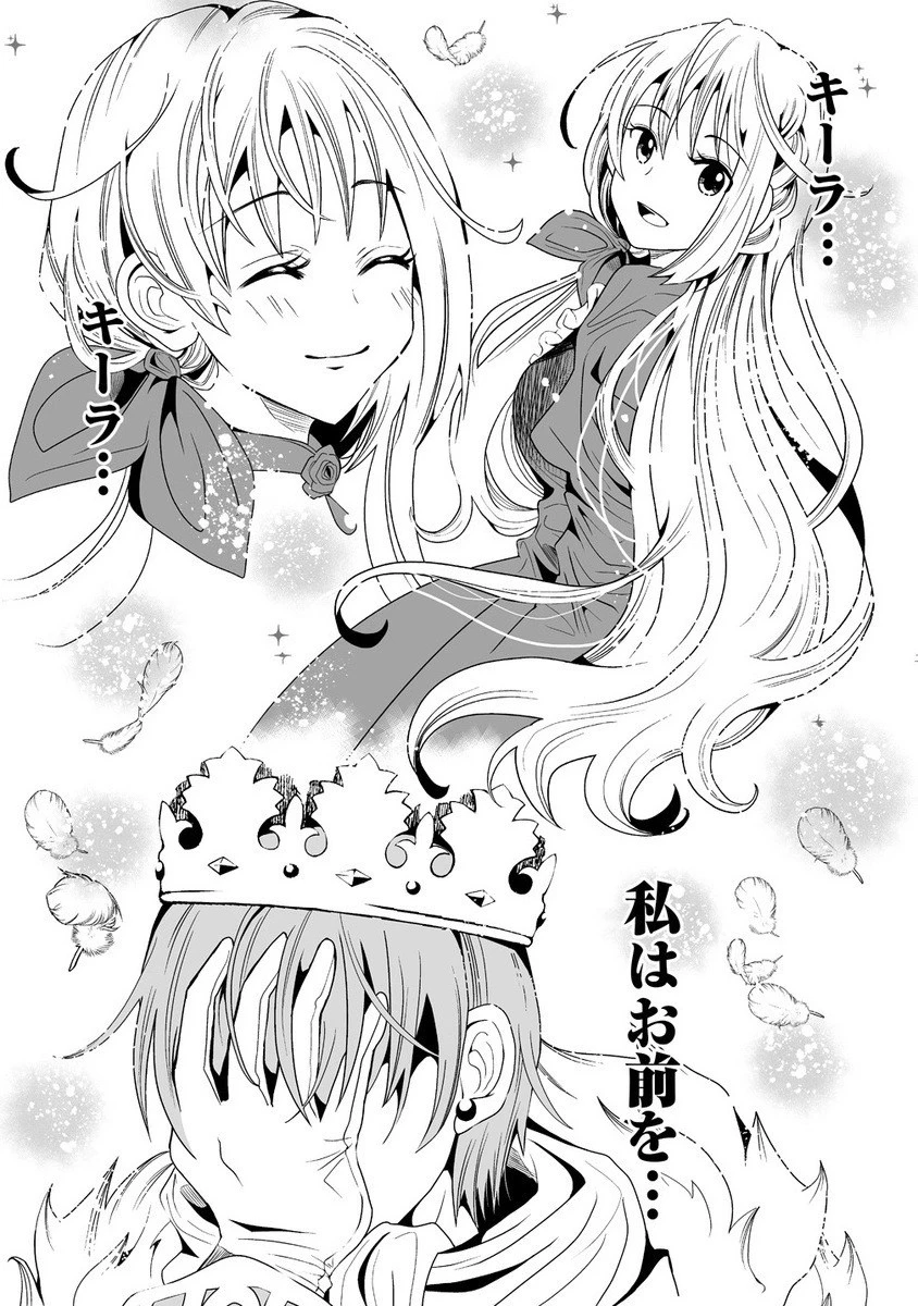 人生をやり直した令嬢は、やり直しをやり直す。 第8.2話 - 8