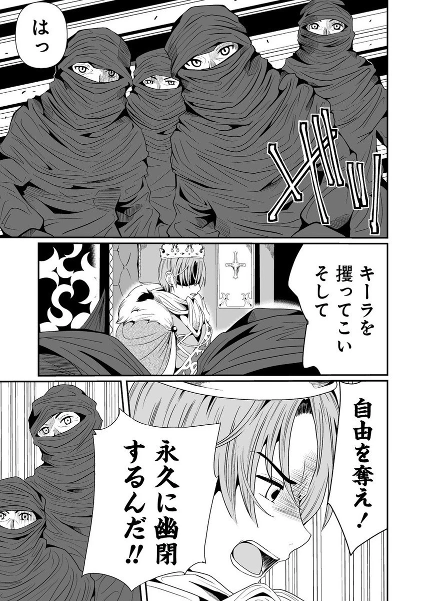 人生をやり直した令嬢は、やり直しをやり直す。 第8.2話 - 10