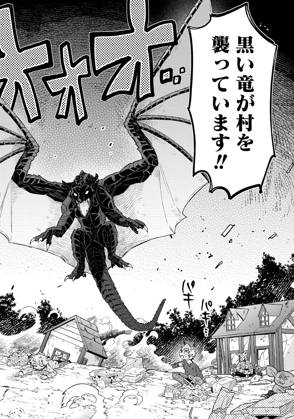 猫耳少女は森でスローライフを送りたい ～もふもふは所望しましたが、聖女とか王子様とかは注文外です～ 第12.1話 - 6