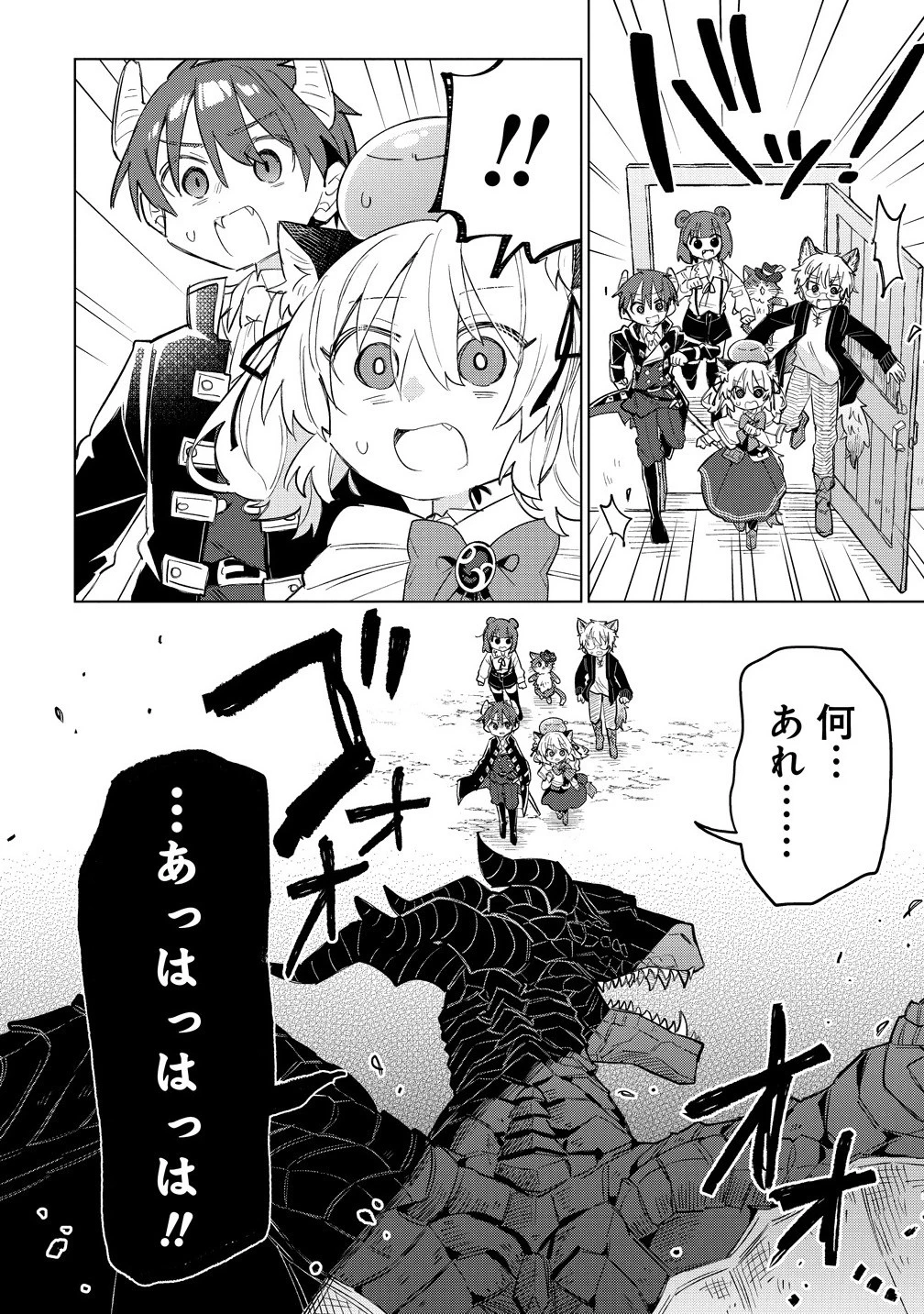 猫耳少女は森でスローライフを送りたい ～もふもふは所望しましたが、聖女とか王子様とかは注文外です～ 第12.1話 - 8