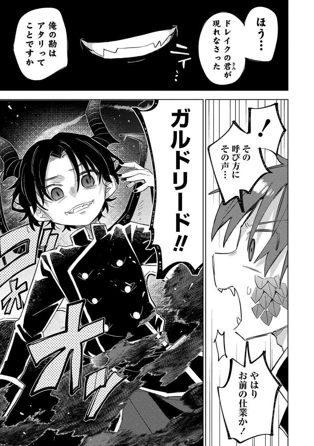 猫耳少女は森でスローライフを送りたい ～もふもふは所望しましたが、聖女とか王子様とかは注文外です～ 第12.1話 - 13