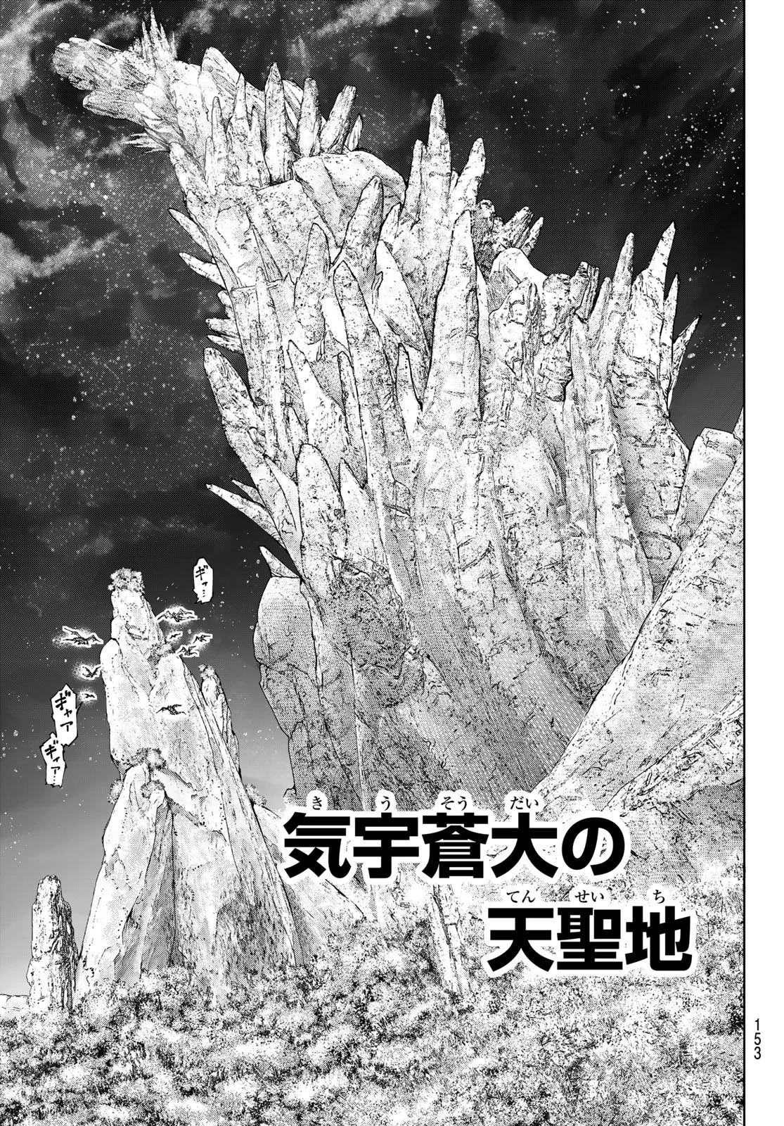 シャングリラ・フロンティア〜クソゲーハンター、神ゲーに挑まんとす〜 第221話 - 7
