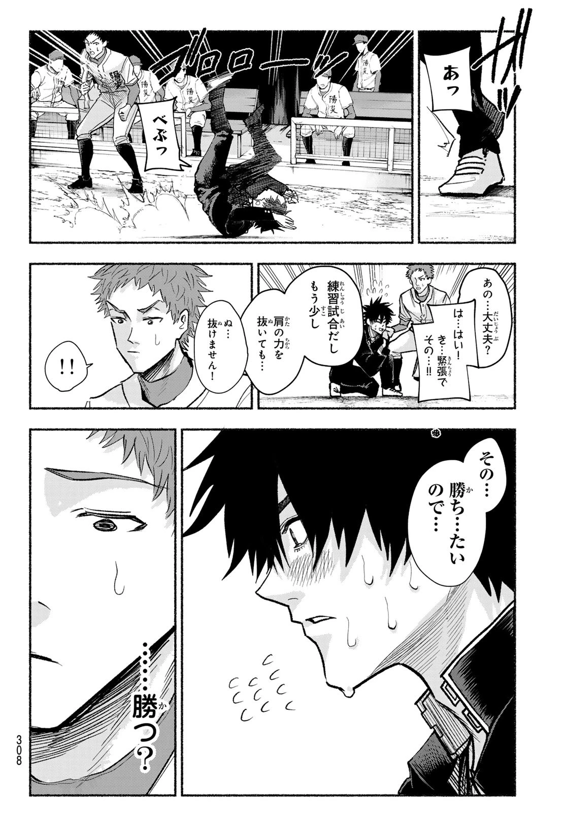 スルガメテオ 第17話 - 6