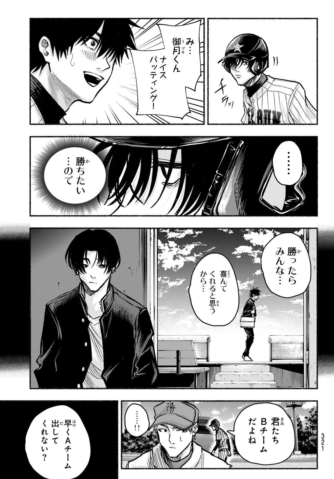 スルガメテオ 第17話 - 19