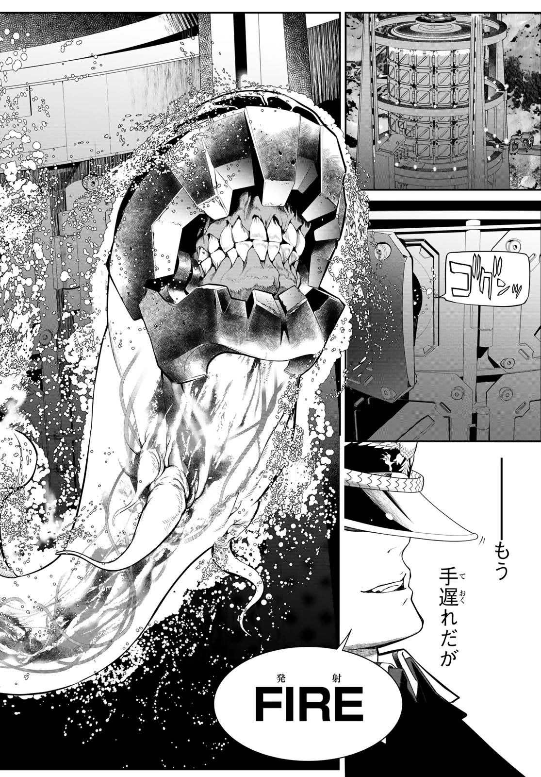 灰仭巫覡 第40話 - 12