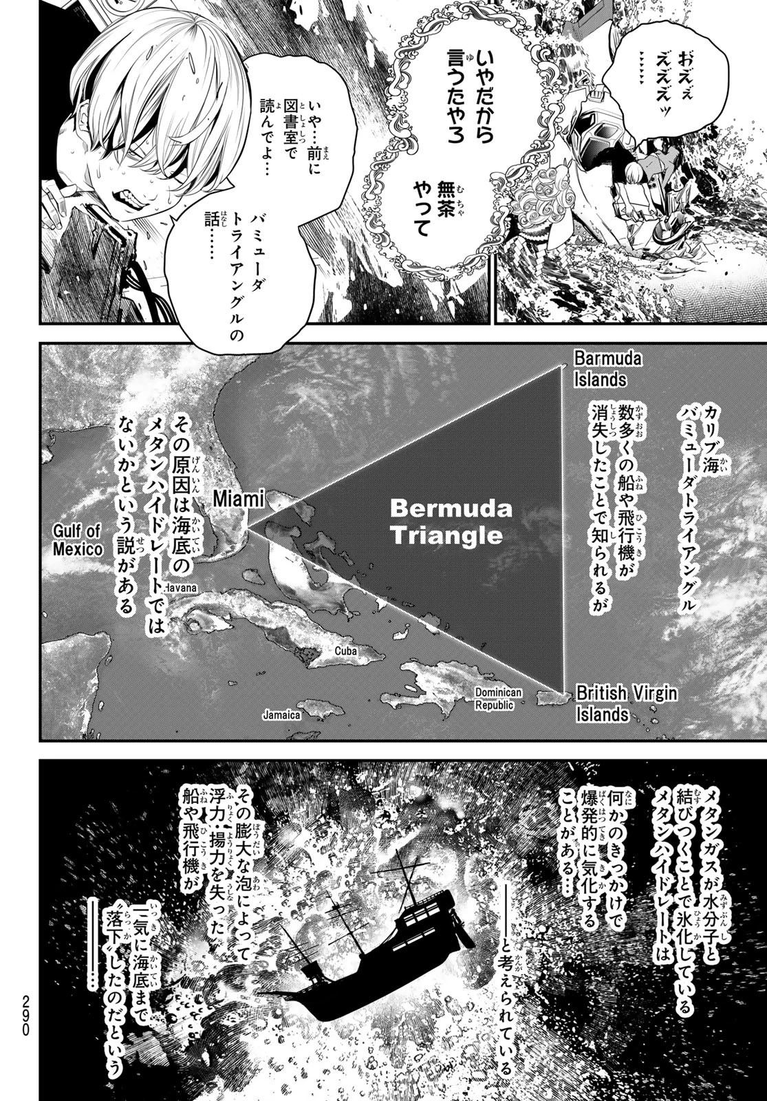灰仭巫覡 第40話 - 16