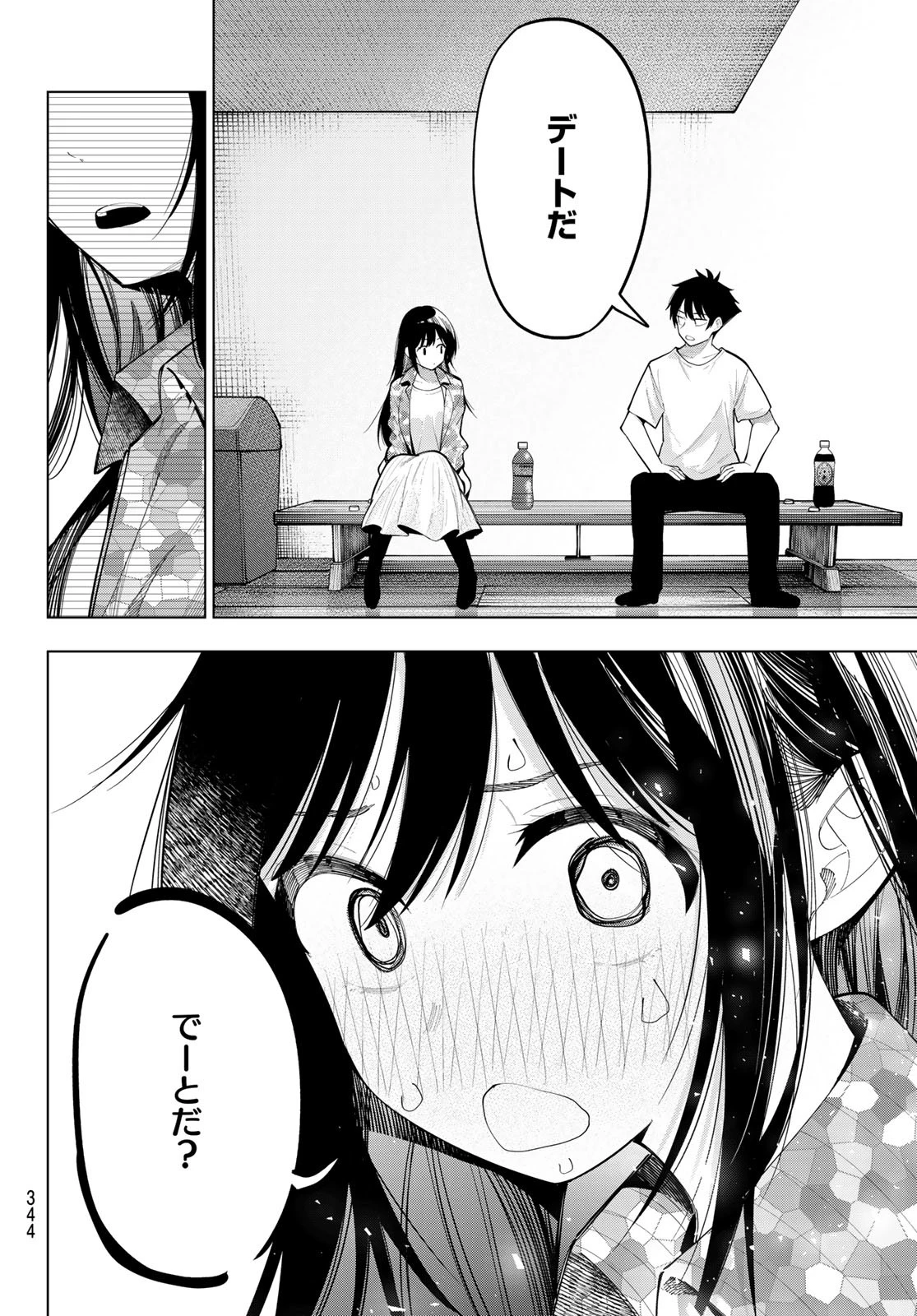 真夜中ハートチューン 第76話 - 14