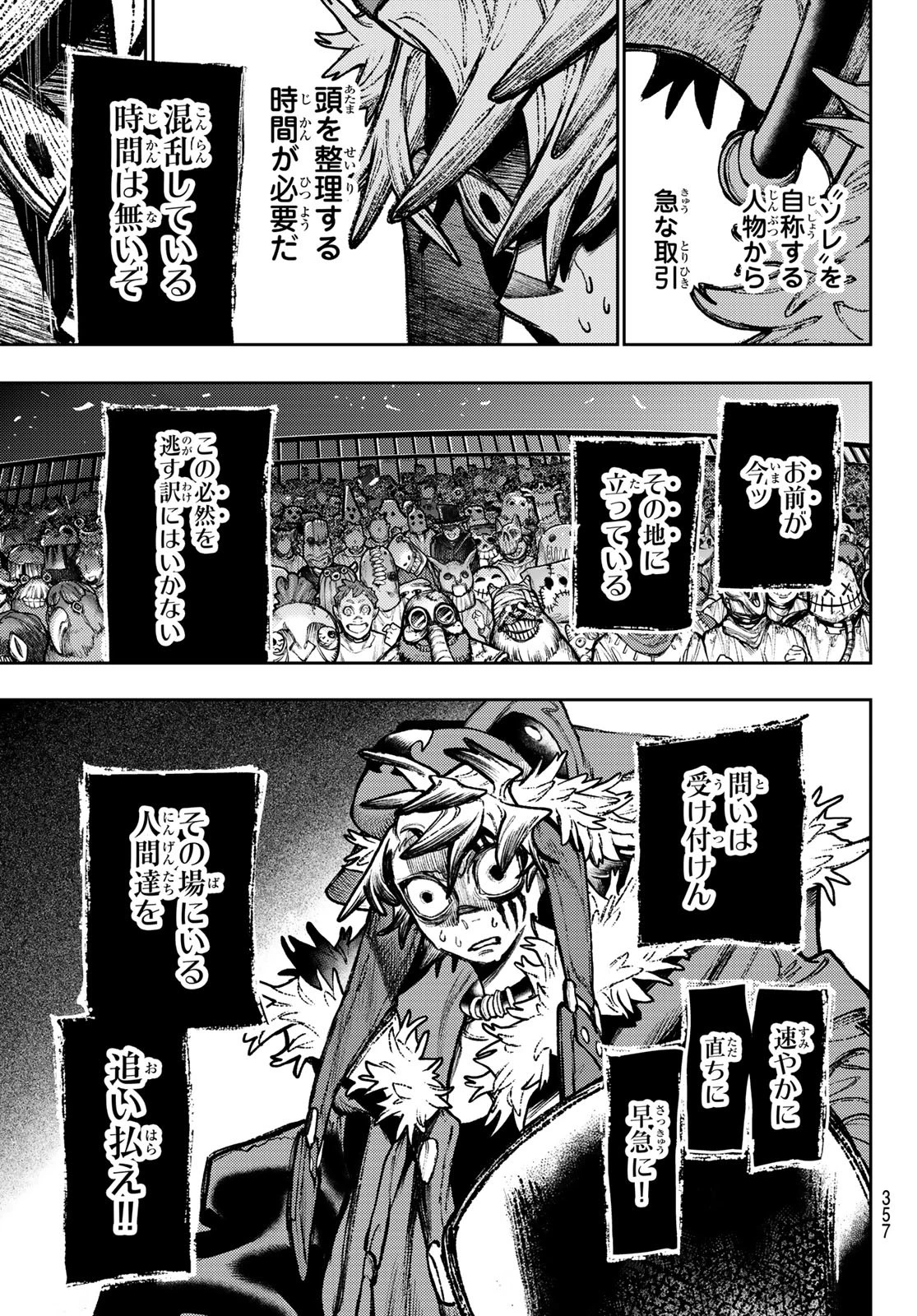ガチアクタ 第137話 - 7