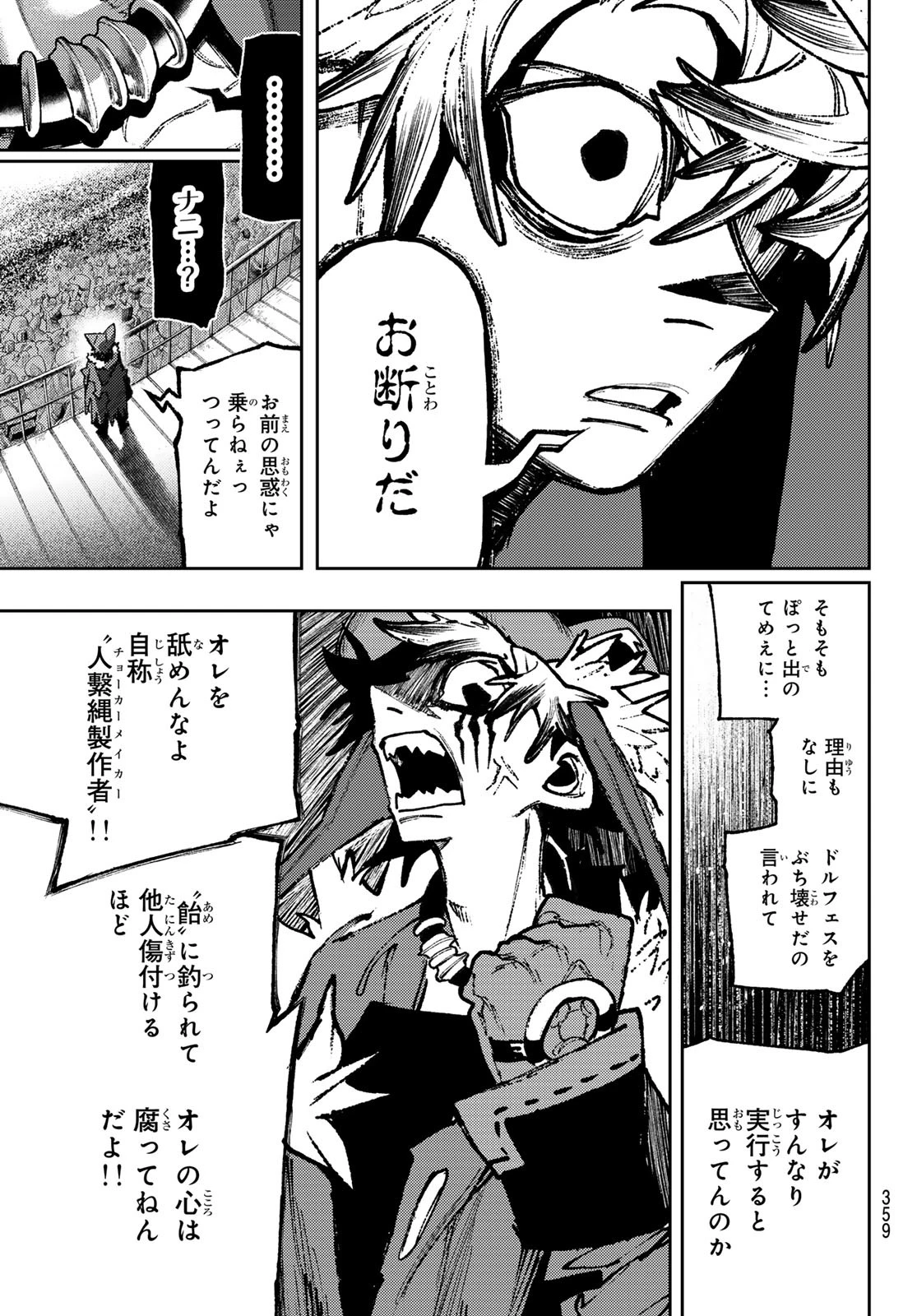 ガチアクタ 第137話 - 9