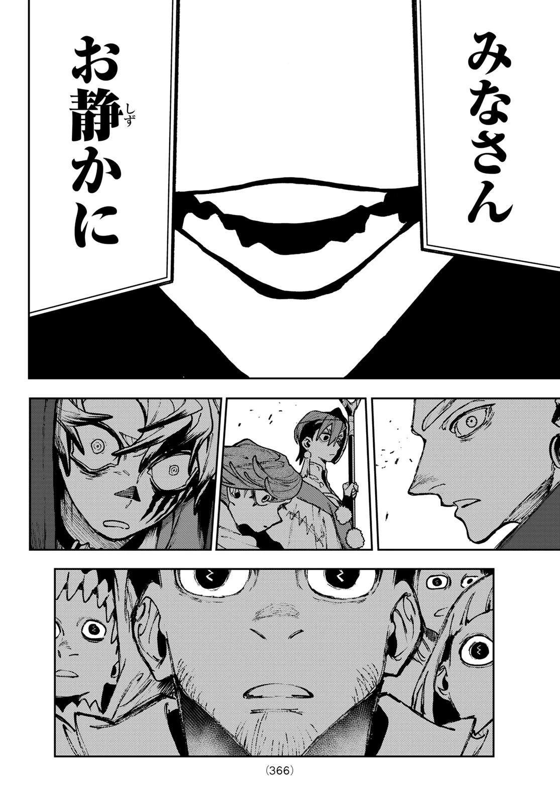 ガチアクタ 第137話 - 16