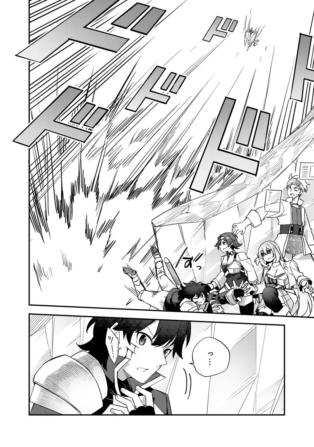 無双の解体師 第9話 - 18