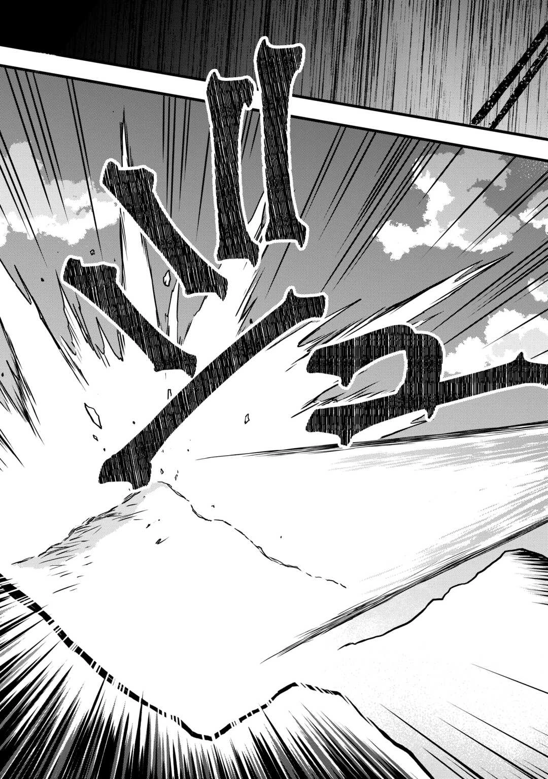 トカゲ（本当は神竜）を召喚した聖獣使い、竜の背中で開拓ライフ 第16話 - 21