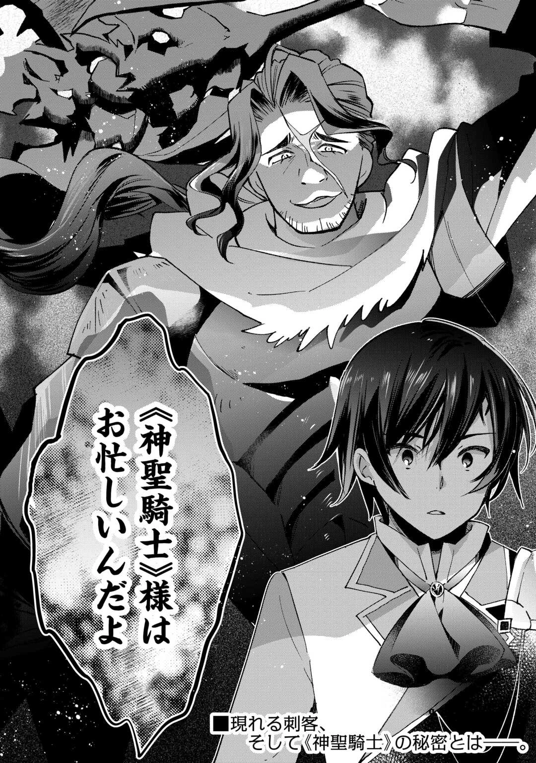 トカゲ（本当は神竜）を召喚した聖獣使い、竜の背中で開拓ライフ 第16話 - 26