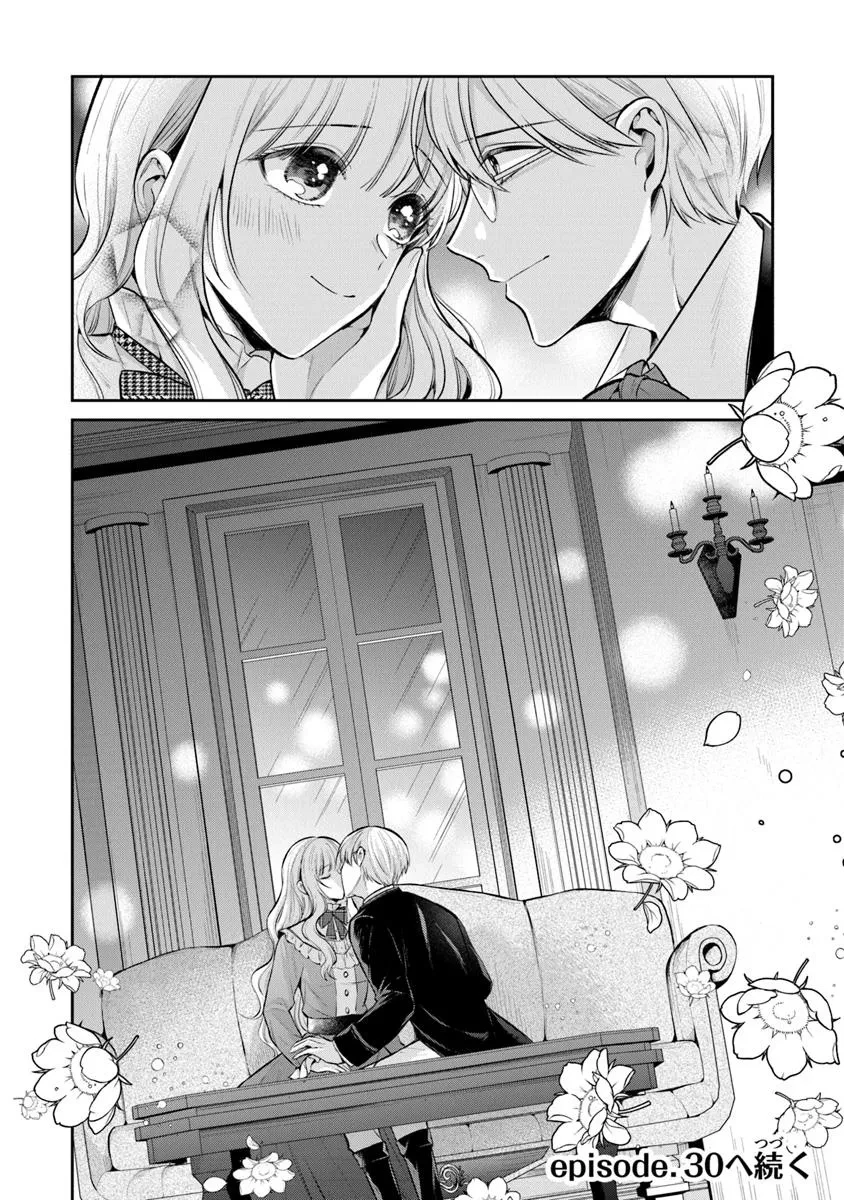 義妹が聖女だからと婚約破棄されましたが、私は妖精の愛し子です 第29.3話 - 14