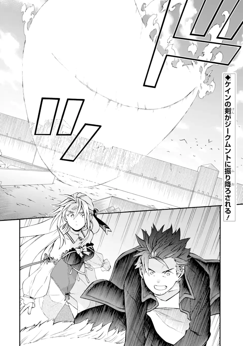 おっさん冒険者ケインの善行 第55話 - 2