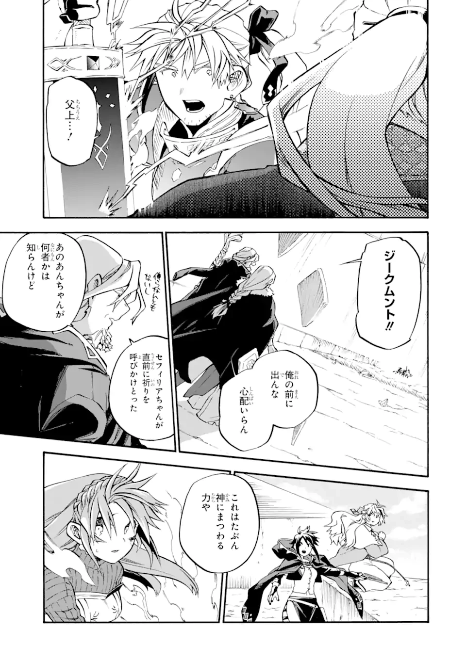 おっさん冒険者ケインの善行 第55話 - 3