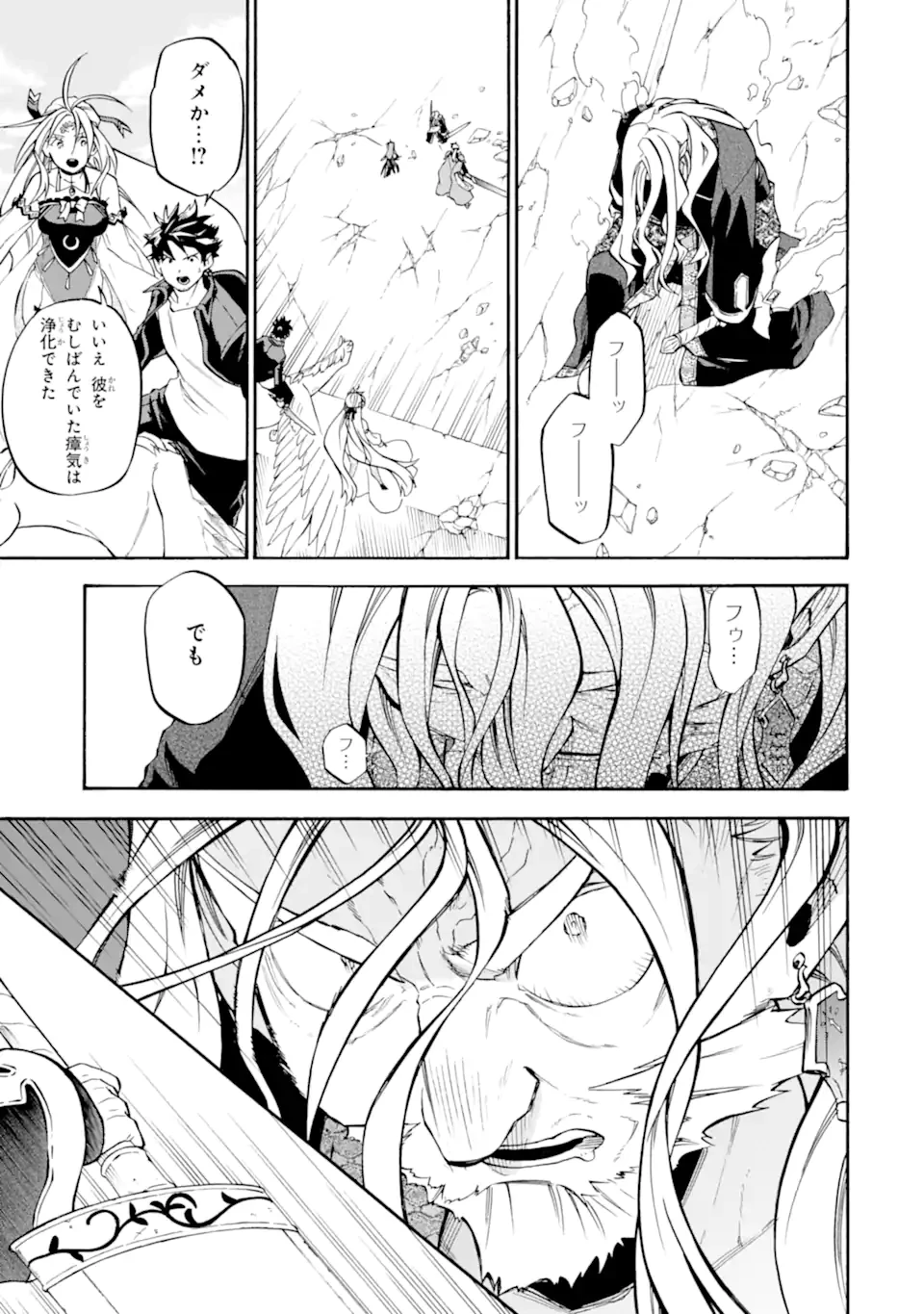 おっさん冒険者ケインの善行 第55話 - 5
