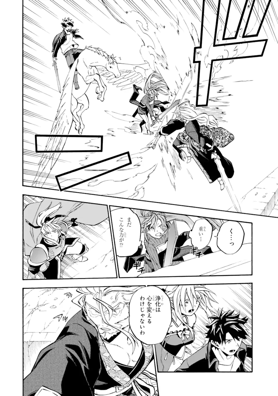 おっさん冒険者ケインの善行 第55話 - 6