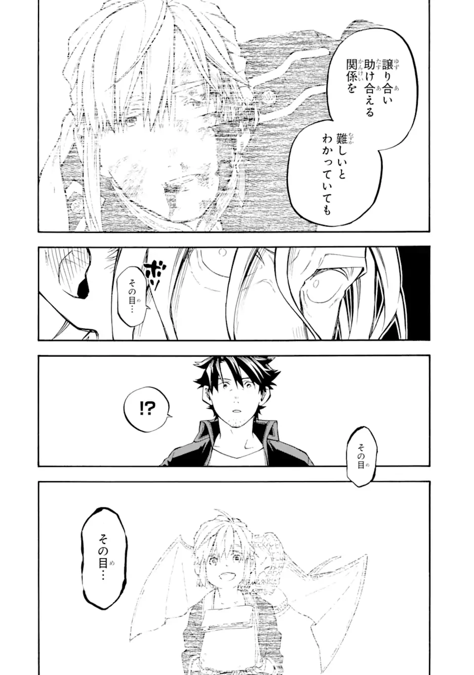 おっさん冒険者ケインの善行 第55話 - 10