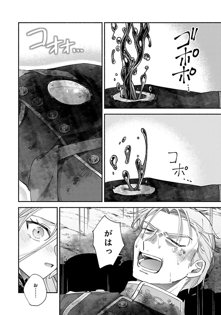 Akuyaku Seijo no Yarinaoshi 悪役聖女のやり直し 悪役聖女のやり直し ～冤罪で処刑された聖女は推しの英雄を救うために我慢をやめます～ 第12.4話 - 9