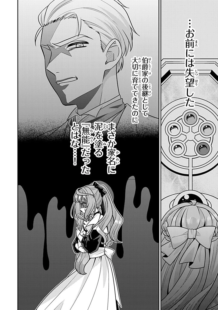 神獣騎士様の専属メイド 神獣騎士様の専属メイド 第15.1話 - 10