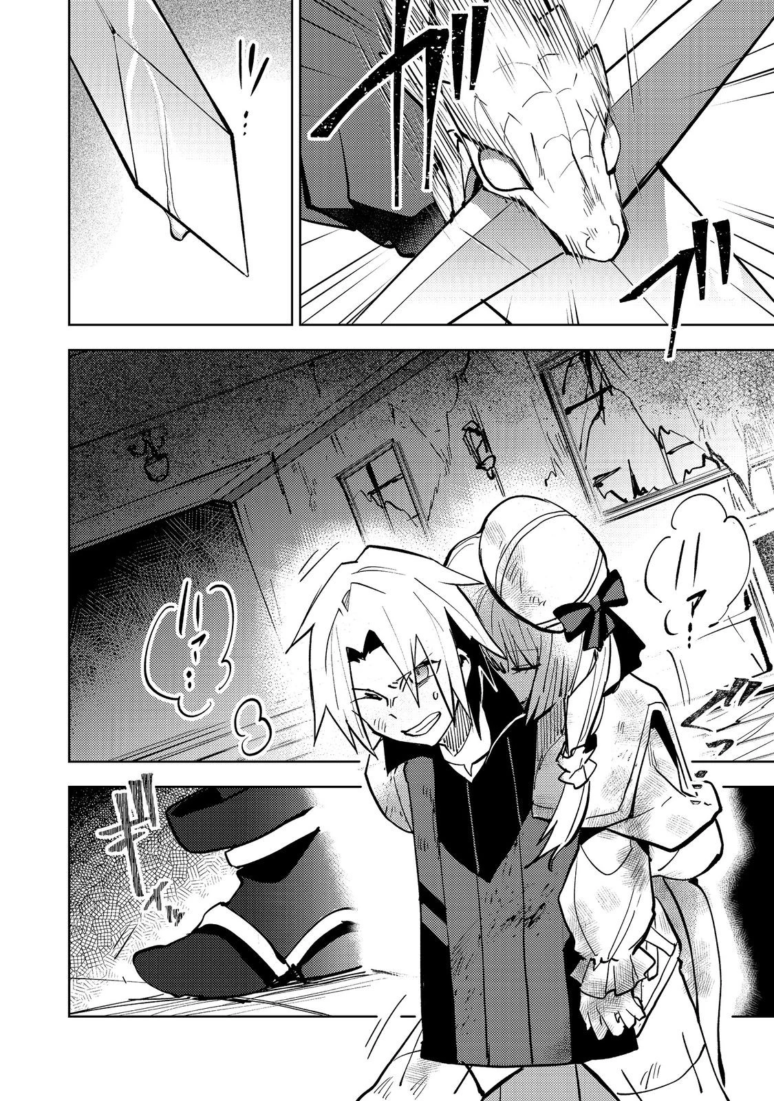 スライムは最強たる可能性を秘めている～2回目の人生、ちゃんとスライムと向き合います～@COMIC 第5話 - 12