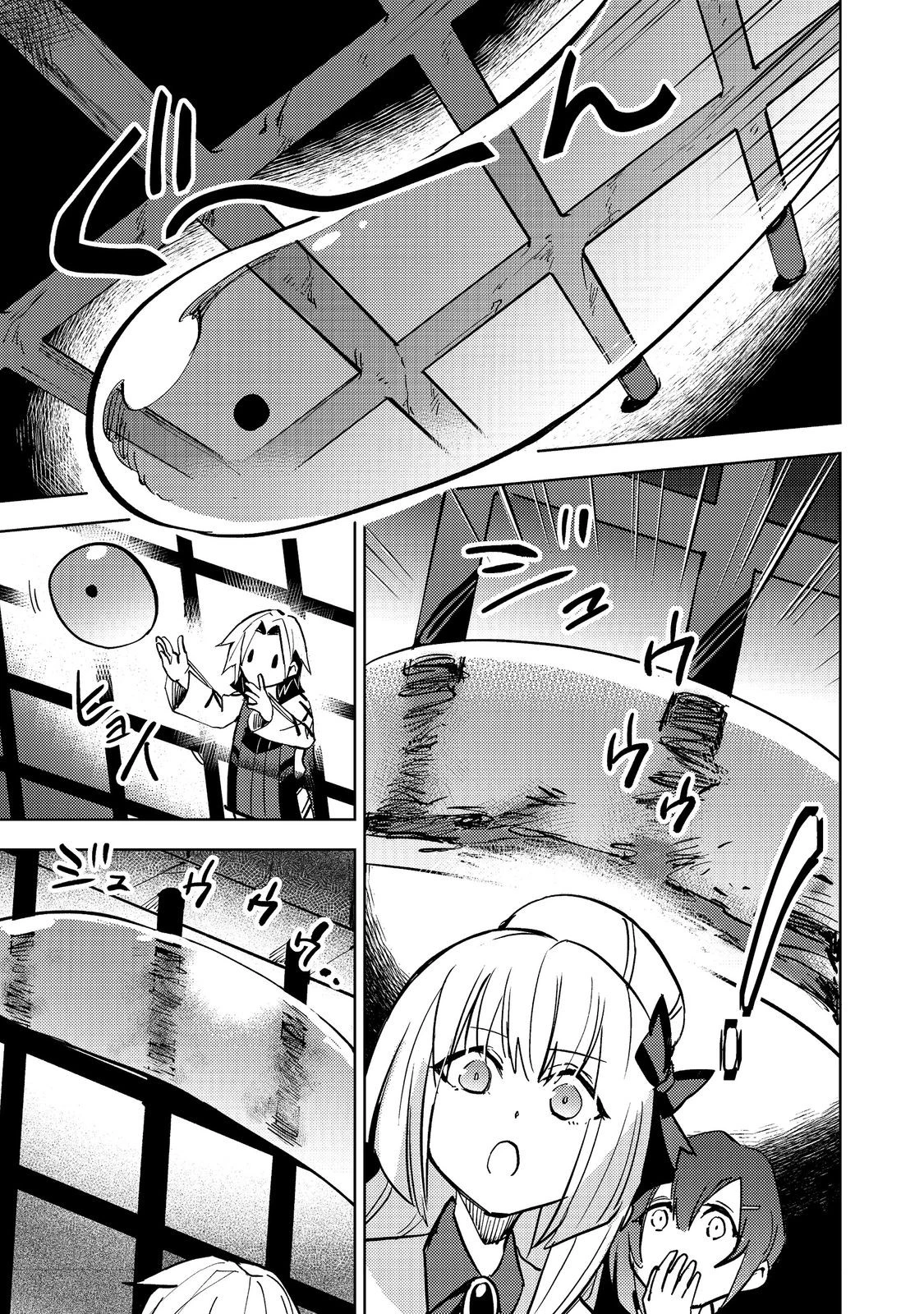 スライムは最強たる可能性を秘めている～2回目の人生、ちゃんとスライムと向き合います～@COMIC 第4話 - 9