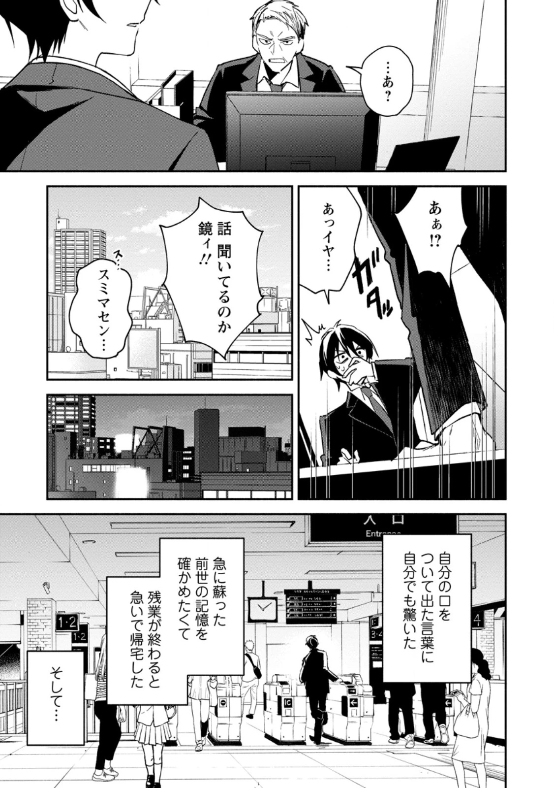 アラサー魔術師のゆる～いハーレムライフ～ブラック社畜が異世界で自由気ままに有給消化～ 第1話 - 7